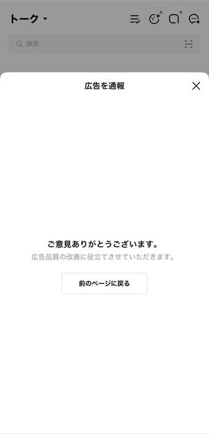 回答が完了する