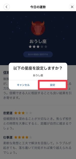 [設定]をタップ