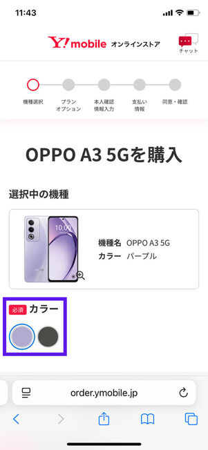 OPPO A3 5Gカラー選択