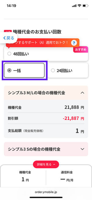 支払い方法選択