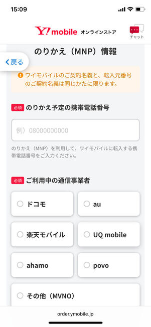 のりかえ情報入力