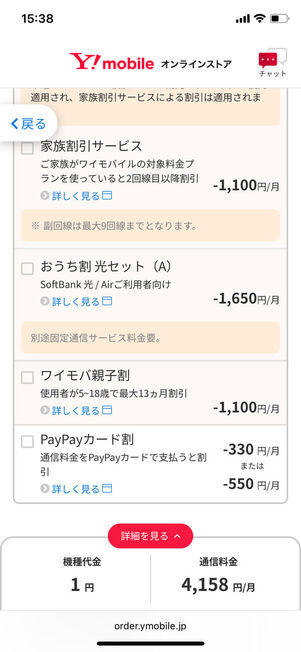オプションサービス選択