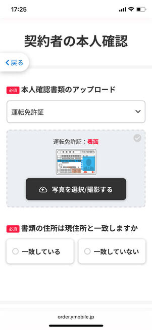 契約者の本人確認