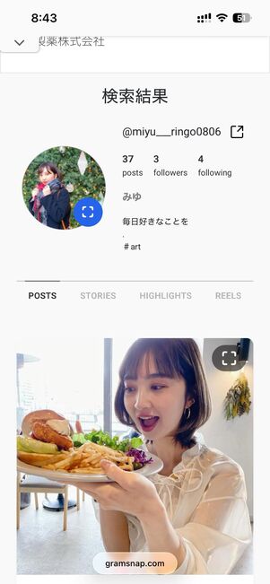 検索結果にアカウントが表示されて投稿を閲覧できる