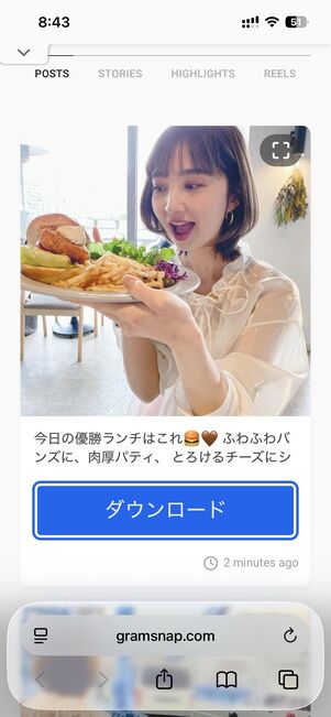 検索結果にアカウントが表示されて投稿を閲覧できる