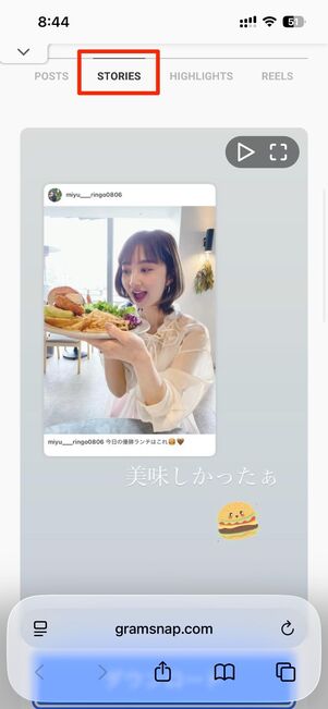 画面上部のタブで、フィード・ストーリー・ハイライト・リールの表示を切り替えられる