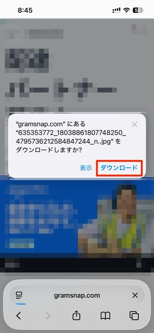 再度ダウンロードをタップすれば端末に保存できる
