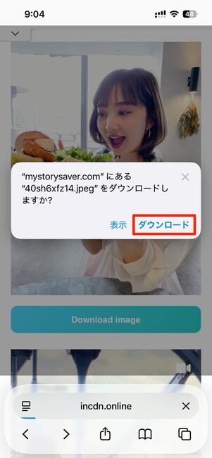 ダウンロードを選択