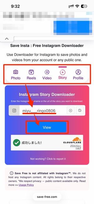 ストーリー、ストーリーハイライト、フィード投稿、リール動画が見られる