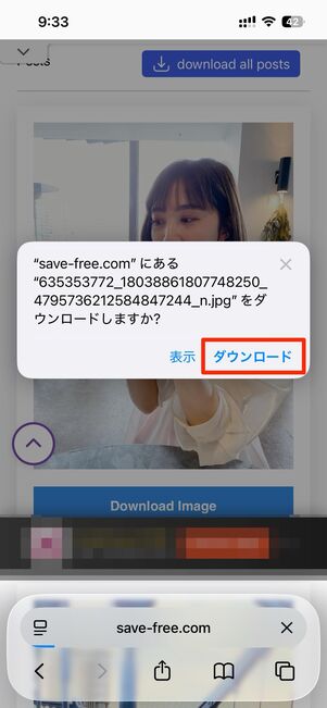 Download Imageを押せば、端末に保存も可能