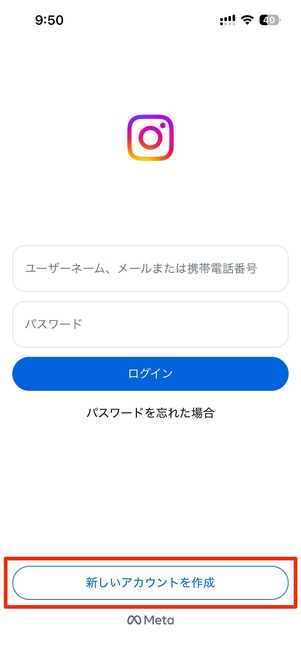 新しいアカウントを作成をタップ