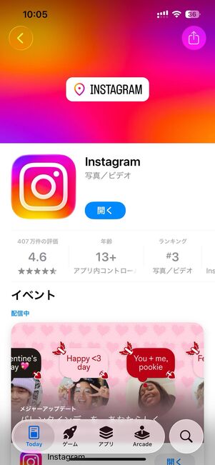 Web版インスタを利用してプロフィール画面を見ることはできるが、投稿などをタップするとアプリDL画面に遷移して投稿の閲覧ができなくなる