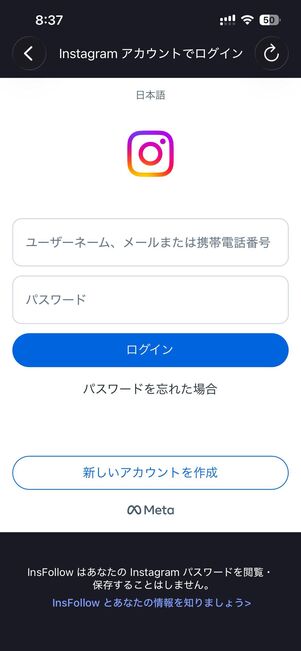 アカウントのログイン情報を入力して、ログインを選択