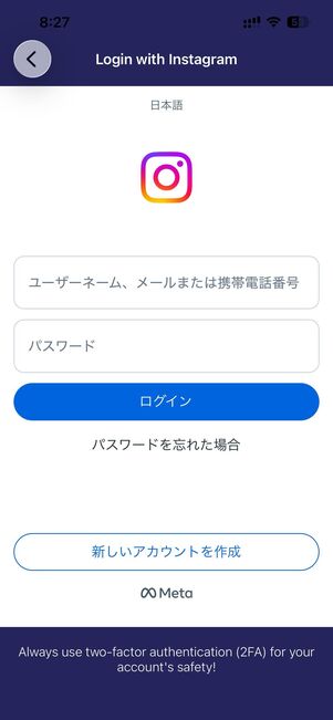 アカウントのログイン情報を入力して、ログインを選択