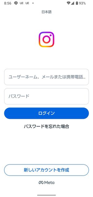 アカウント情報を入力してログイン