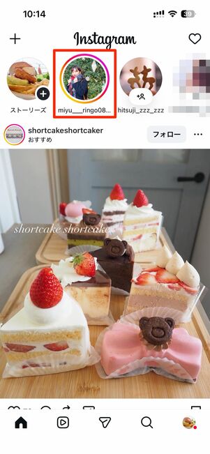 引用したいストーリーの右下にある紙飛行機アイコンをタップ