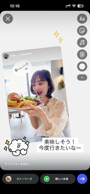 任意でテキストやスタンプなどを追加可能