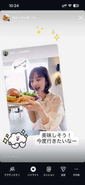 ストーリーをシェアすればリポスト完了