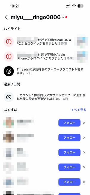 リポストされた側から見た画面。通知欄やDMなどに通知されることはない