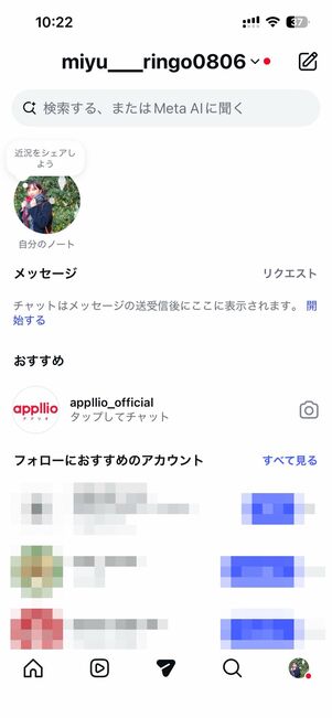 リポストされた側から見た画面。通知欄やDMなどに通知されることはない