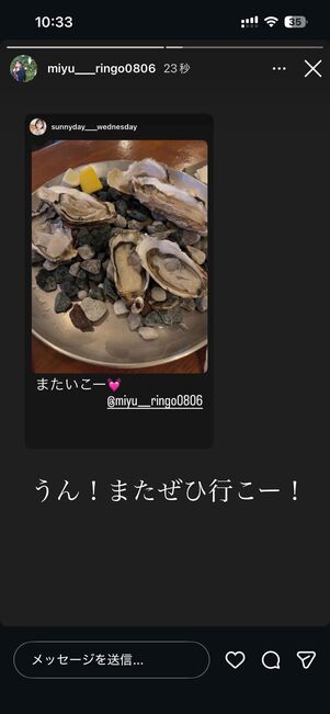 リポストされた側のDMにも通知が届く