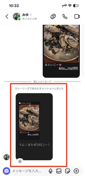 リポストされた側のDMにも通知が届く