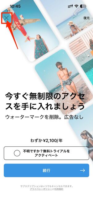 Repost for Reels, Photo, Videoを起動する