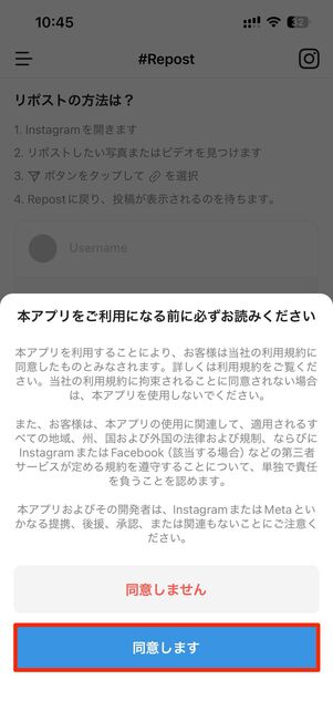 Repost for Reels, Photo, Videoを起動する