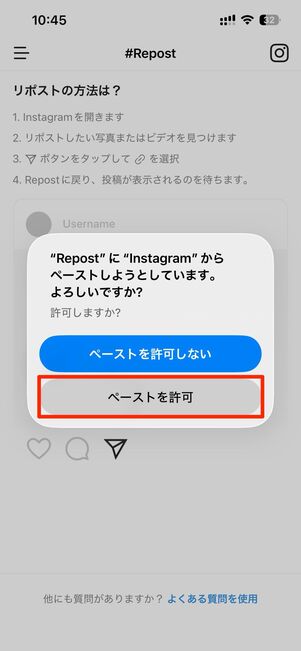 「Repost for Reels, Photo, Video」に戻り、リンクをペーストする
