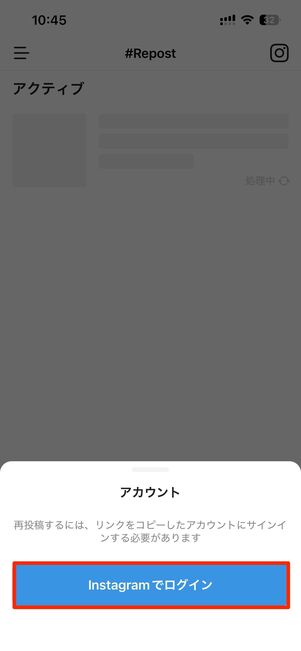 「Repost for Reels, Photo, Video」に戻り、リンクをペーストする
