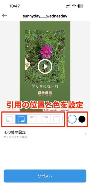 引用マークを編集