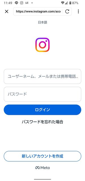 「Video Downloader Story Saver」を起動してインスタアカウントでログインする