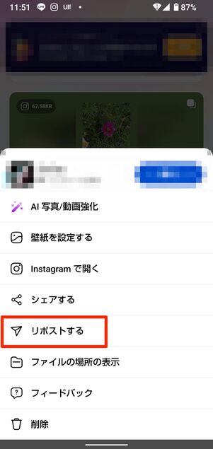 ストーリーをダウンロードする