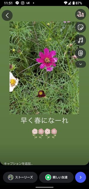 Instagramアプリでストーリーをリポストする