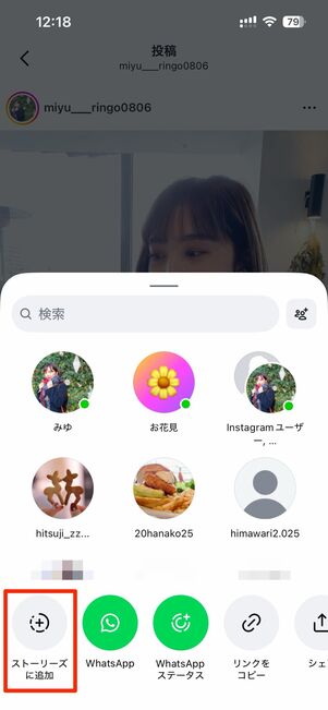 他人・友達のフィード/リール投稿のリポスト