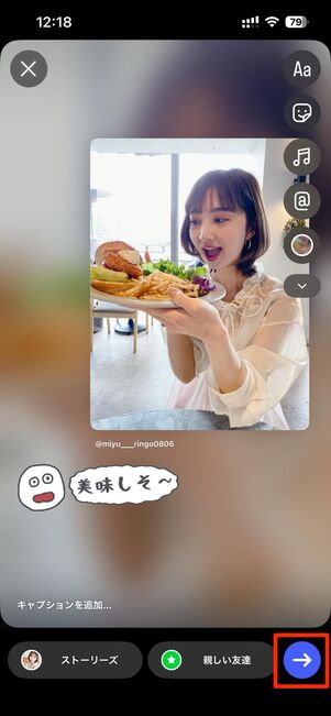 他人・友達のフィード/リール投稿のリポスト