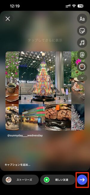 自分のフィード/リール投稿をリポスト