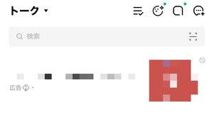 広告の中には、3点リーダーが表示されないものもある