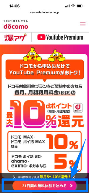 爆アゲ　YouYubePremium　登録