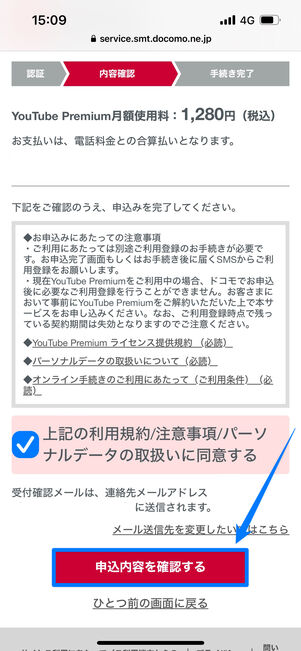 爆アゲ　YouYubePremium　登録