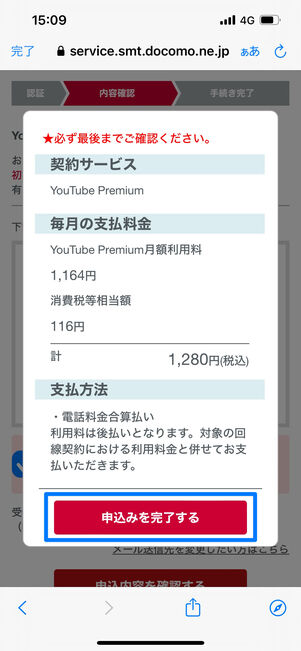 爆アゲ　YouYubePremium　登録