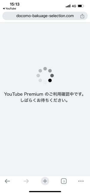 爆アゲ　YouYubePremium　登録