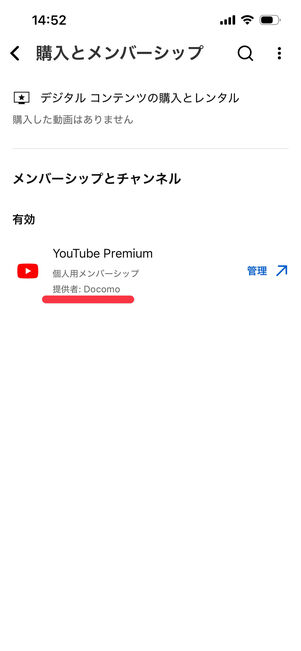 爆アゲ　YouYubePremium　登録