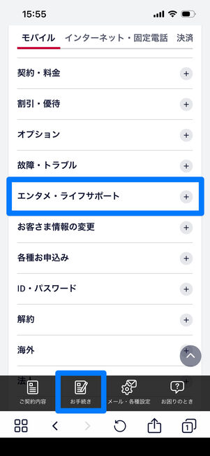 爆アゲ　YouYubePremium　登録