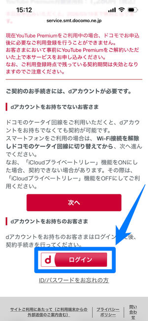 ドコモ　爆アゲ セレクション　YouTube Premium