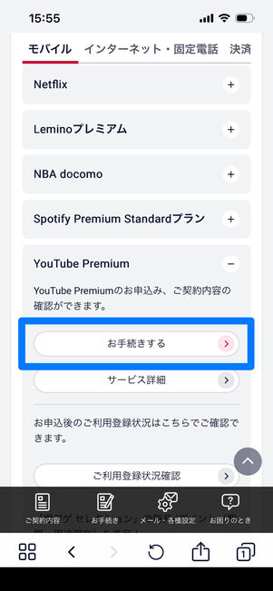 爆アゲ　YouYubePremium　登録