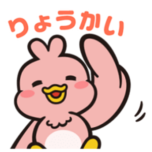 動く！トリィスタンプ