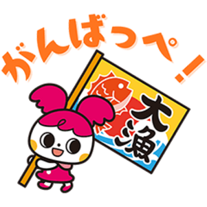 【ふくしま応援隊】めっけちゃんスタンプ