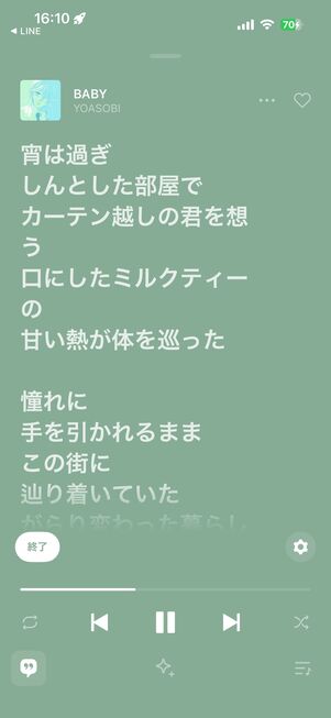 LINE MUSIC フリープラン