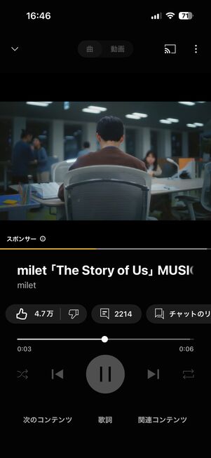 YouTube Music フリープラン
